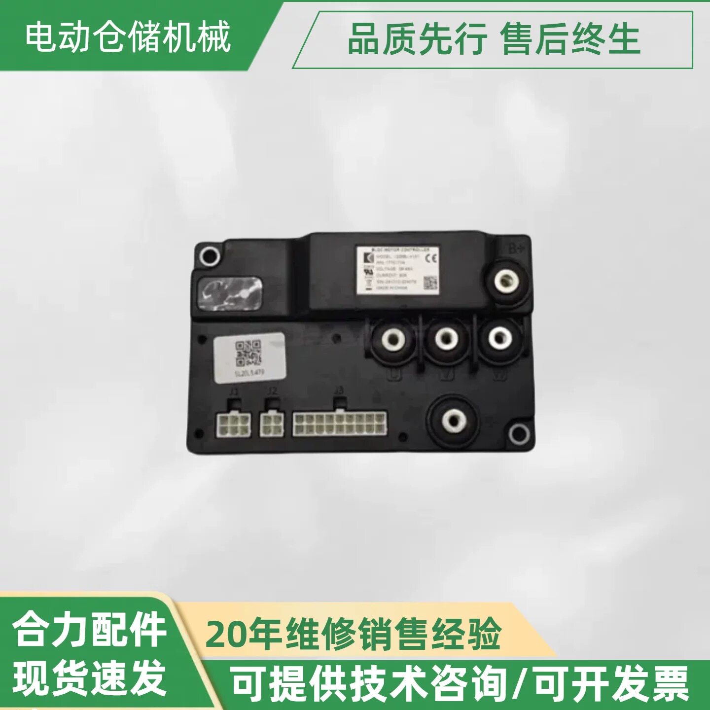 Bo mạch điều khiển xe nâng tay điện HELI