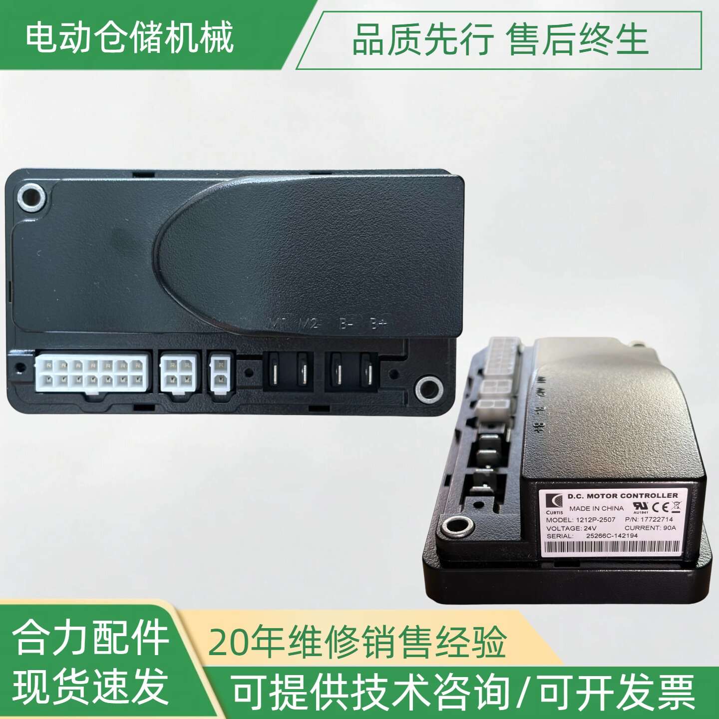 Bo mạch điều khiển xe nâng tay điện HELI