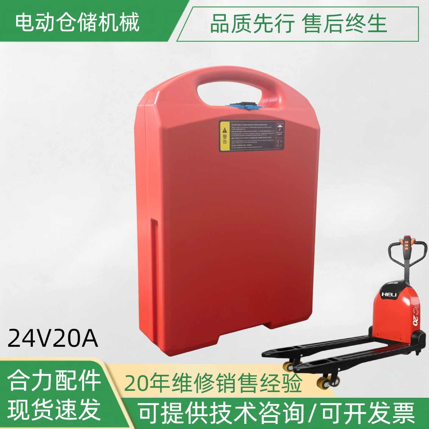 Pin xe nâng HELI CBD20J-LI3 (48V20Ah)