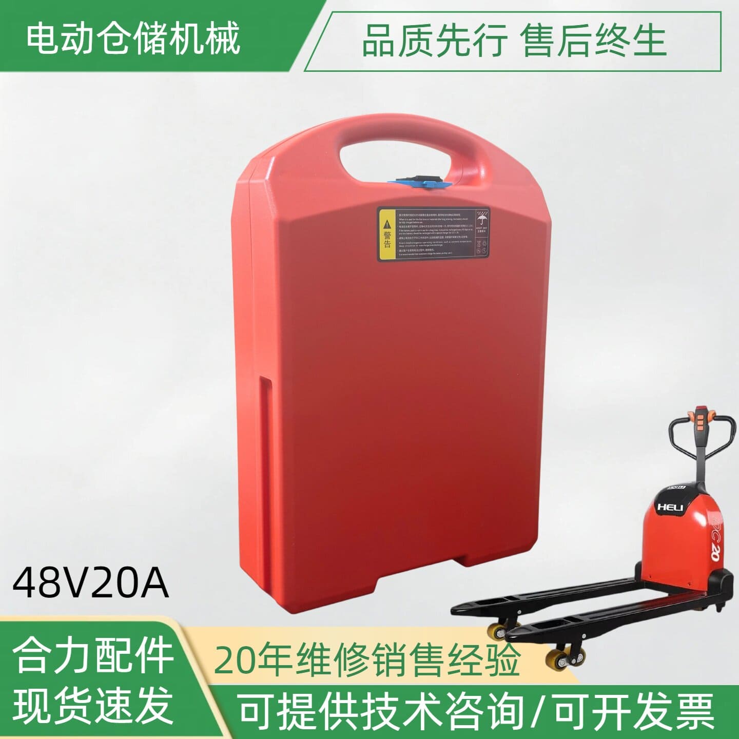 Pin xe nâng HELI CBD20J-LI3 (48V20Ah)