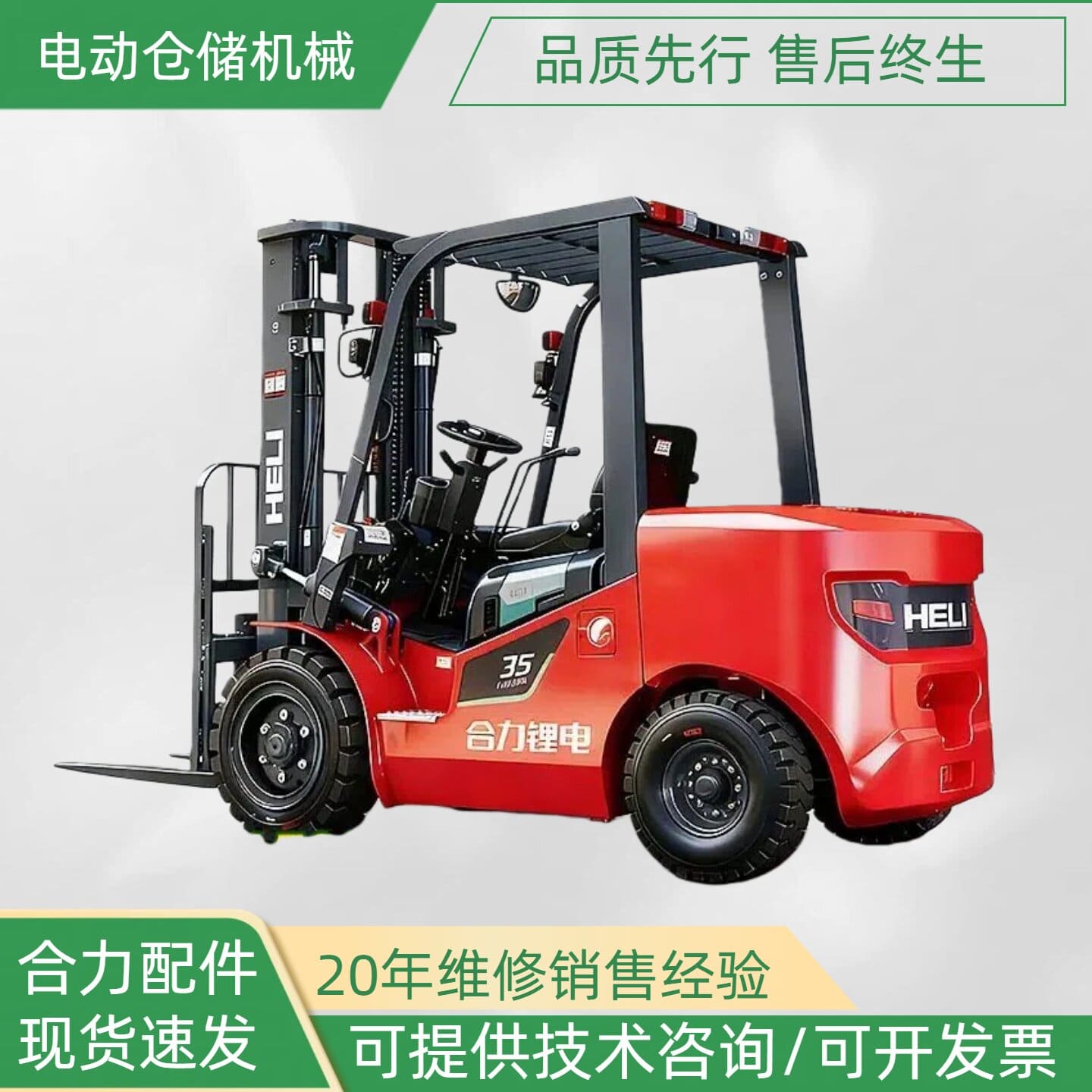 Bàn đạp ga điện xe nâng Heli A63K2-40501