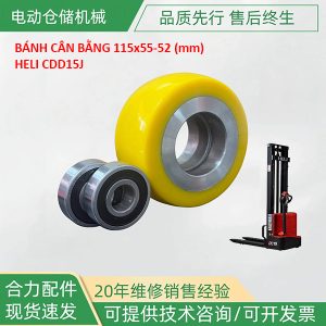 Bánh cân bằng xe nâng HELI CDD15J