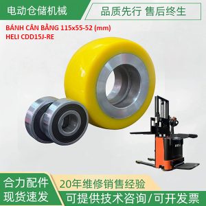 Bánh cân bằng xe nâng HELI CDD15J-RE