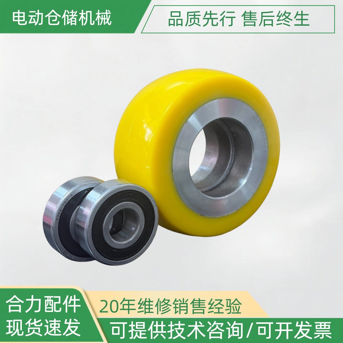 Phụ tùng xe nâng HELI CDD15J