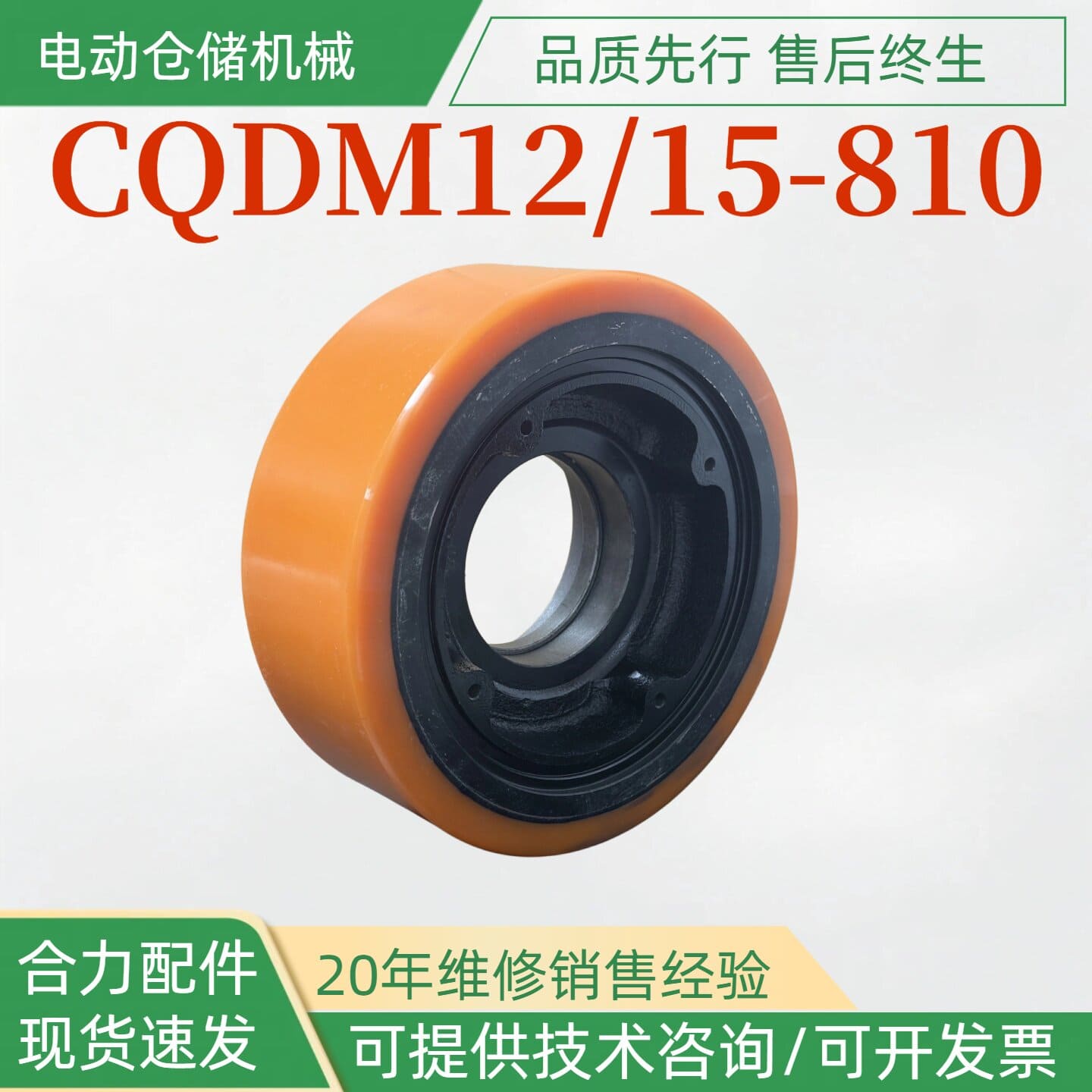 Phụ tùng xe nâng HELI CQDM15-810