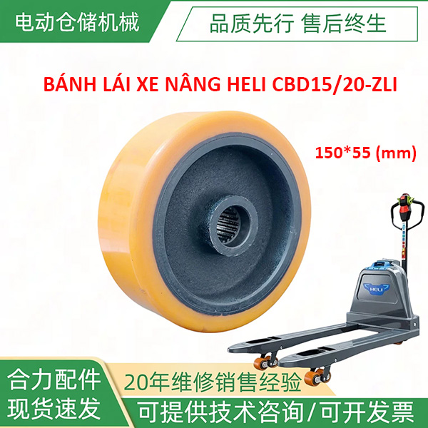 Bánh lái xe nâng HELI CBD15/20ZLI (150x55mm)