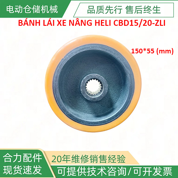 Bánh lái xe nâng HELI CBD15/20ZLI (150x55mm)