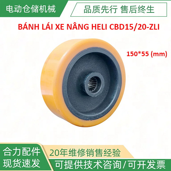 Bánh lái xe nâng HELI CBD15/20ZLI (150x55mm)