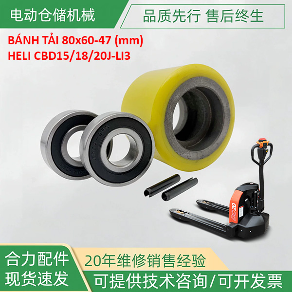 Bánh PU xe nâng Heli CBD20J-LI3 Bánh PU xe nâng Heli CBD20J-LI3