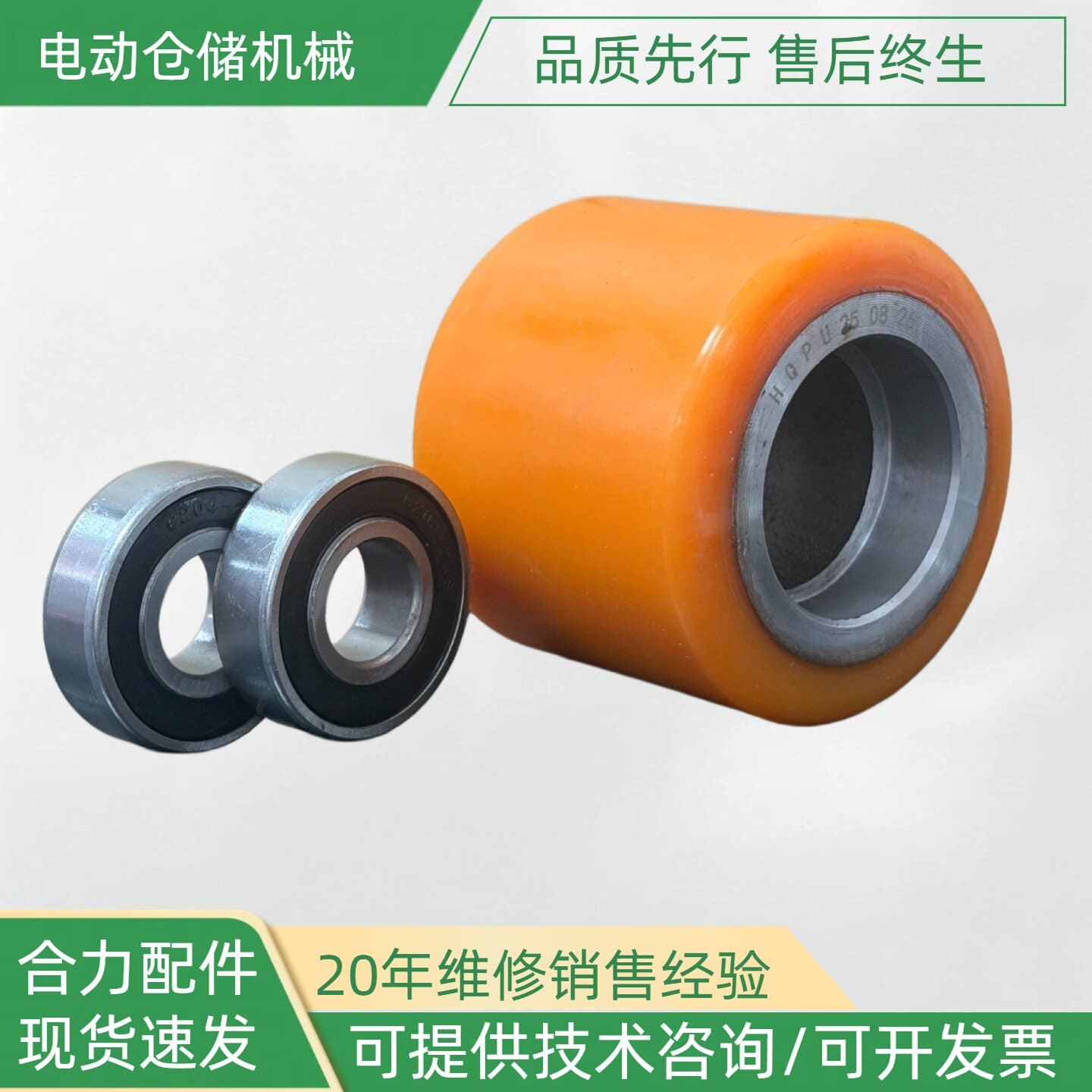 Cụm bánh tải phía trước xe nâng HELI