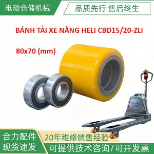 Bánh tải PU xe nâng HELI CBD15/20ZLI