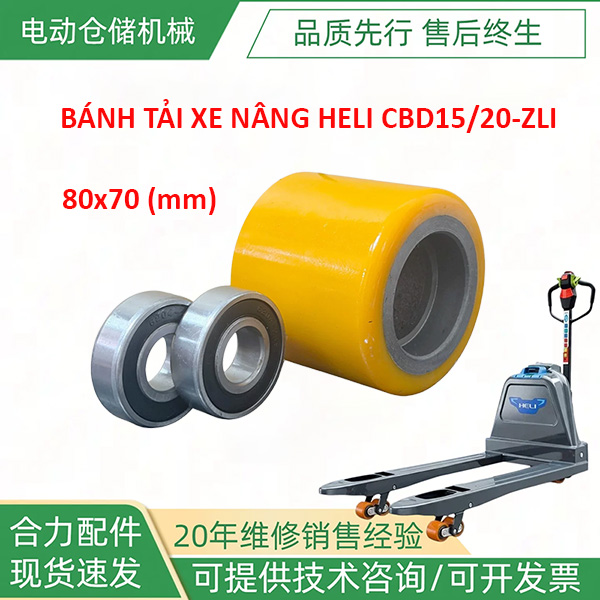 Bánh tải PU xe nâng HELI CBD15/20ZLI Bánh tải PU xe nâng HELI CBD15/20ZLI