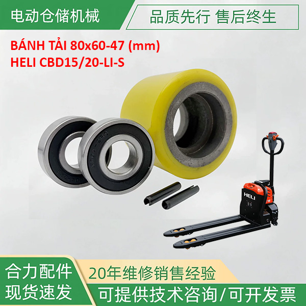Bánh tải xe nâng HELI CBD20J-LI-S Bánh tải xe nâng HELI CBD20J-LI-S