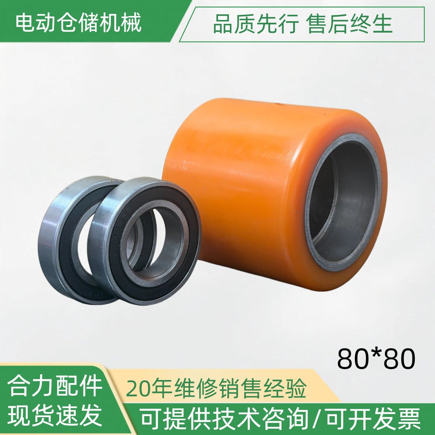 Phụ tùng xe nâng HELI CBD30-460, CDD20-D930