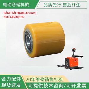 Bánh tải xe nâng HELI CBD30J-RLI