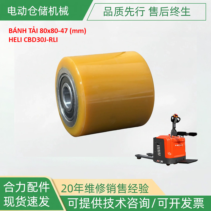 Bánh tải xe nâng HELI CBD30J-RLI Bánh tải xe nâng HELI CBD30J-RLI