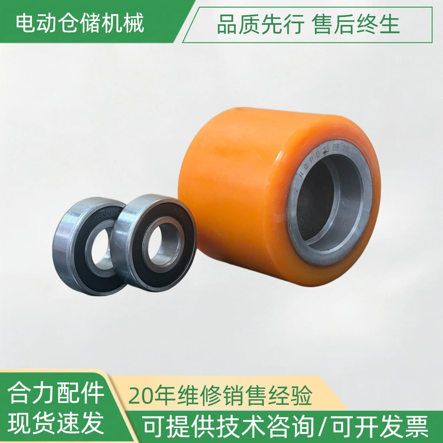 Phụ tùng xe nâng HELI CDD20-TF