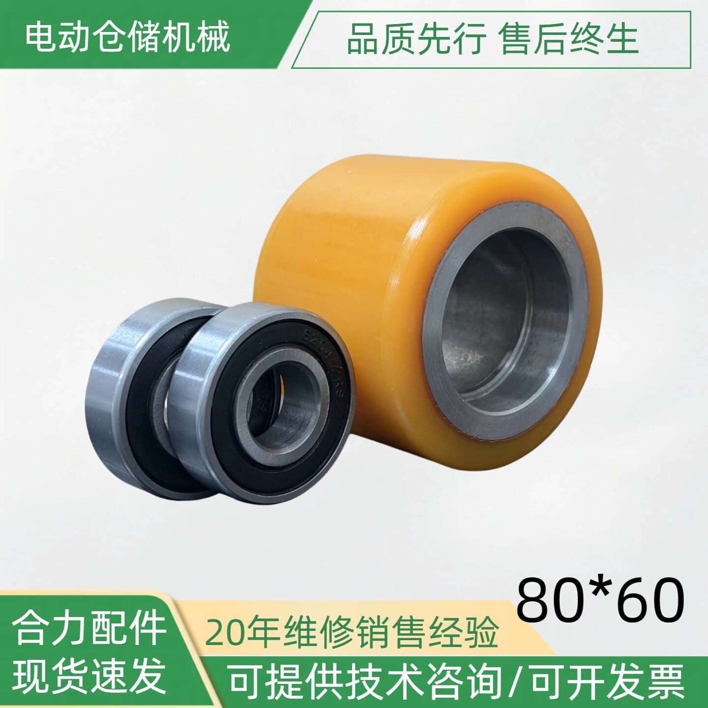 Cụm bánh tải phía trước xe nâng HELI