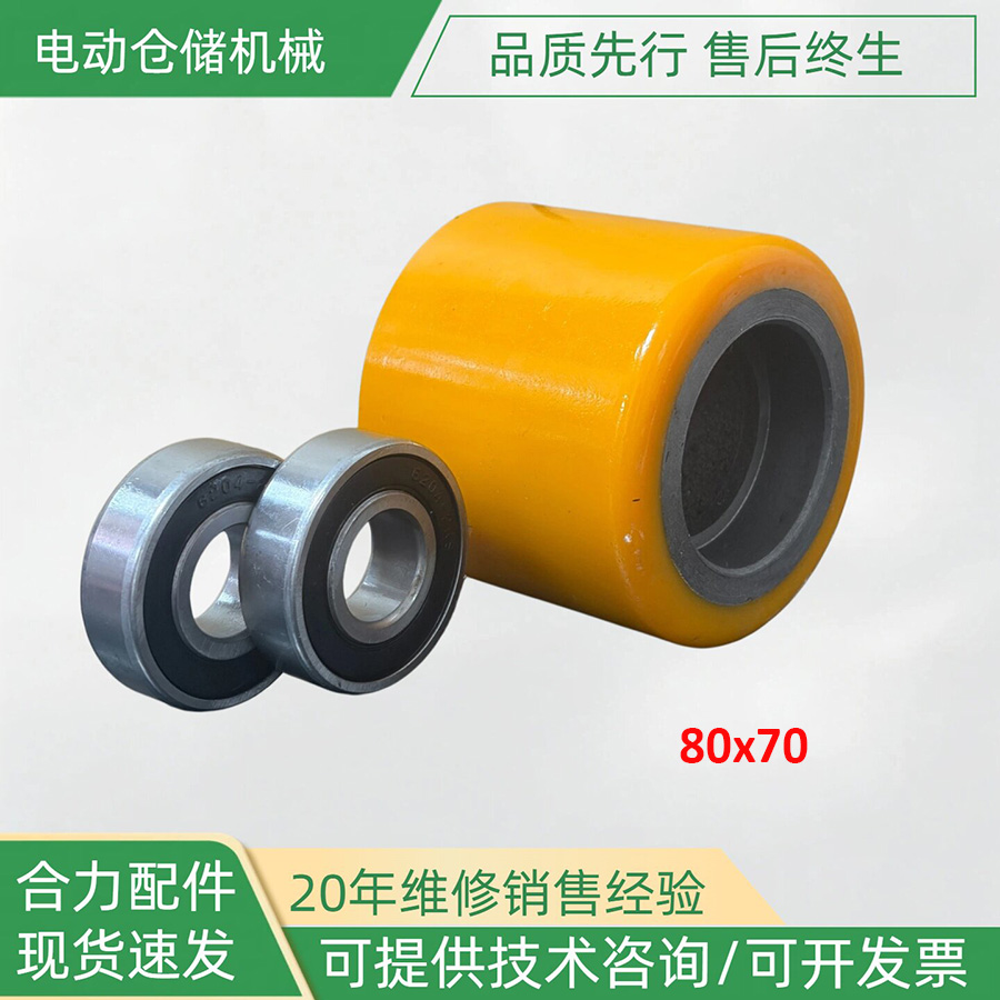 Cụm bánh PU càng cua xe nâng HELI