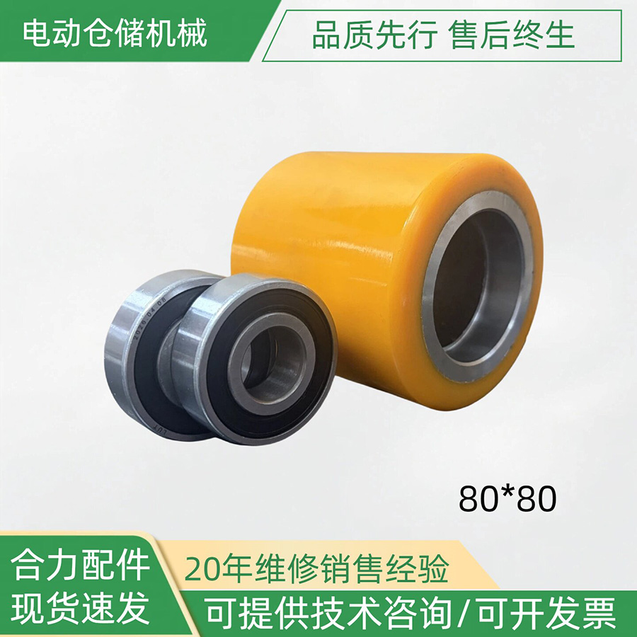 Cụm bánh PU càng cua xe nâng HELI