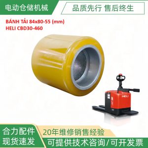 Bánh xe nâng HELI CBD30-460