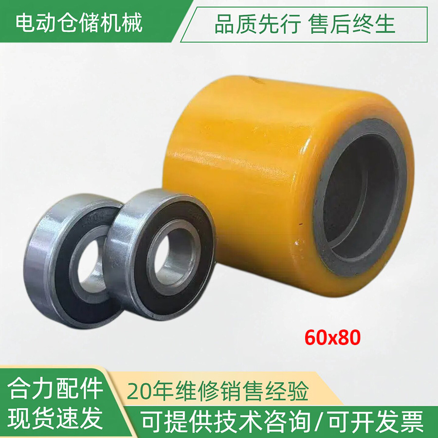 Cụm bánh PU càng cua xe nâng HELI
