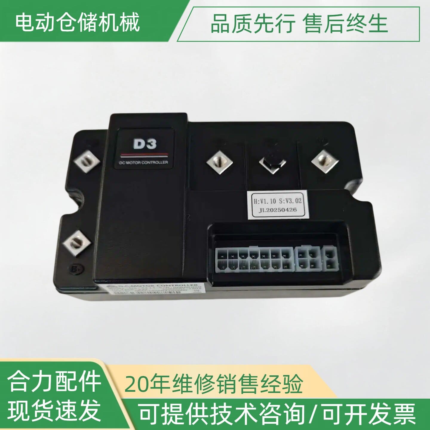 Phụ tùng xe nâng HELI CDD15J-RE