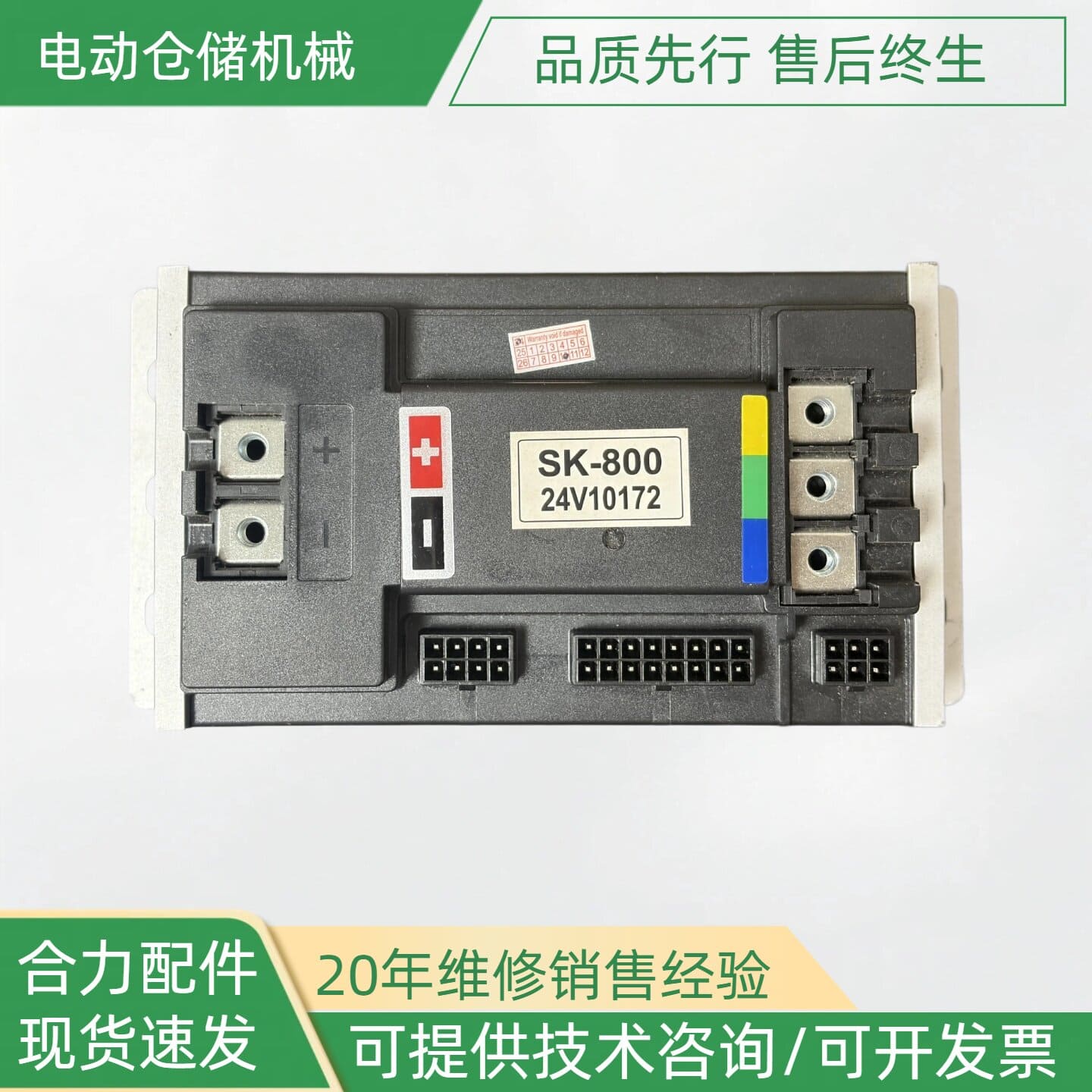Phụ tùng xe nâng HELI CBD30-460, CDD20-D930