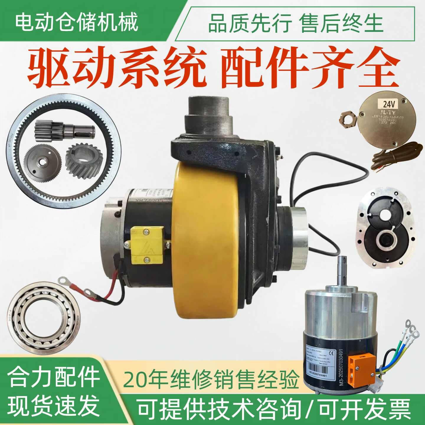 Bộ truyền động vành răng bánh xe nâng Heli CBD15/18/20J-LI-S
