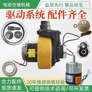 Bộ truyền động vành răng bánh xe nâng Heli CBD15/18/20J-LI-S