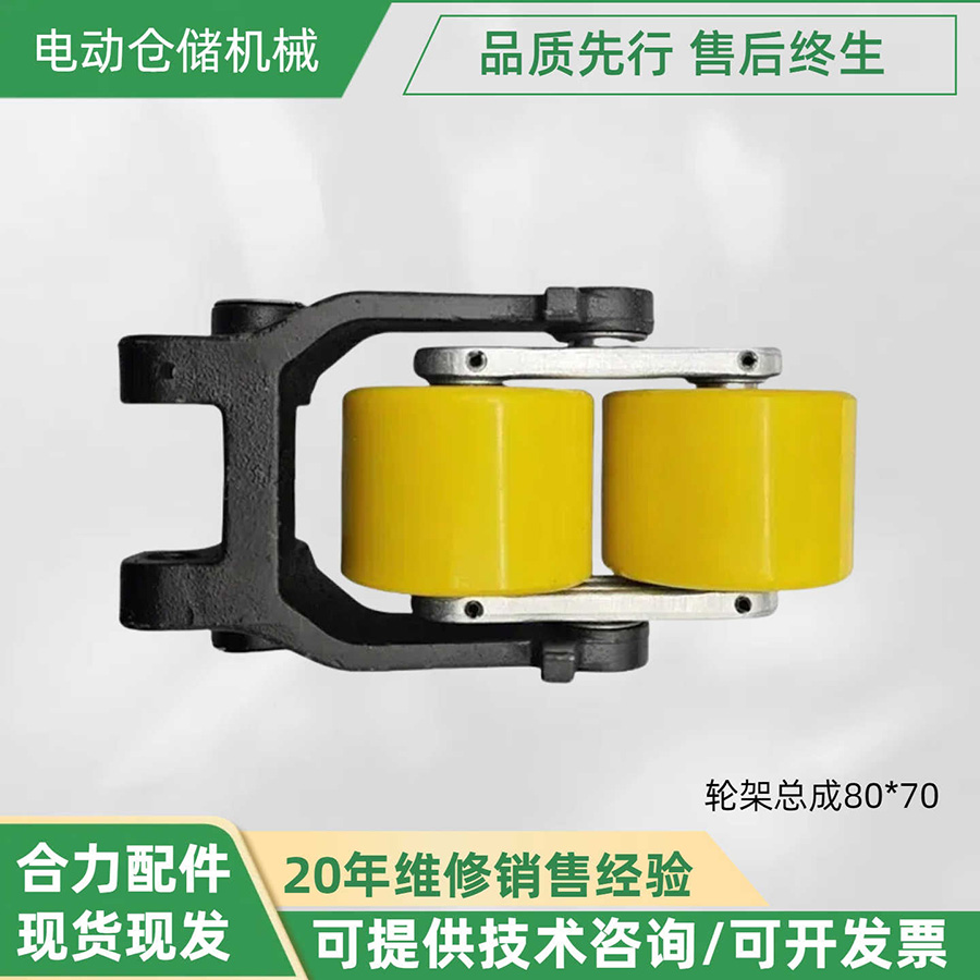 Cụm bánh PU càng cua xe nâng HELI