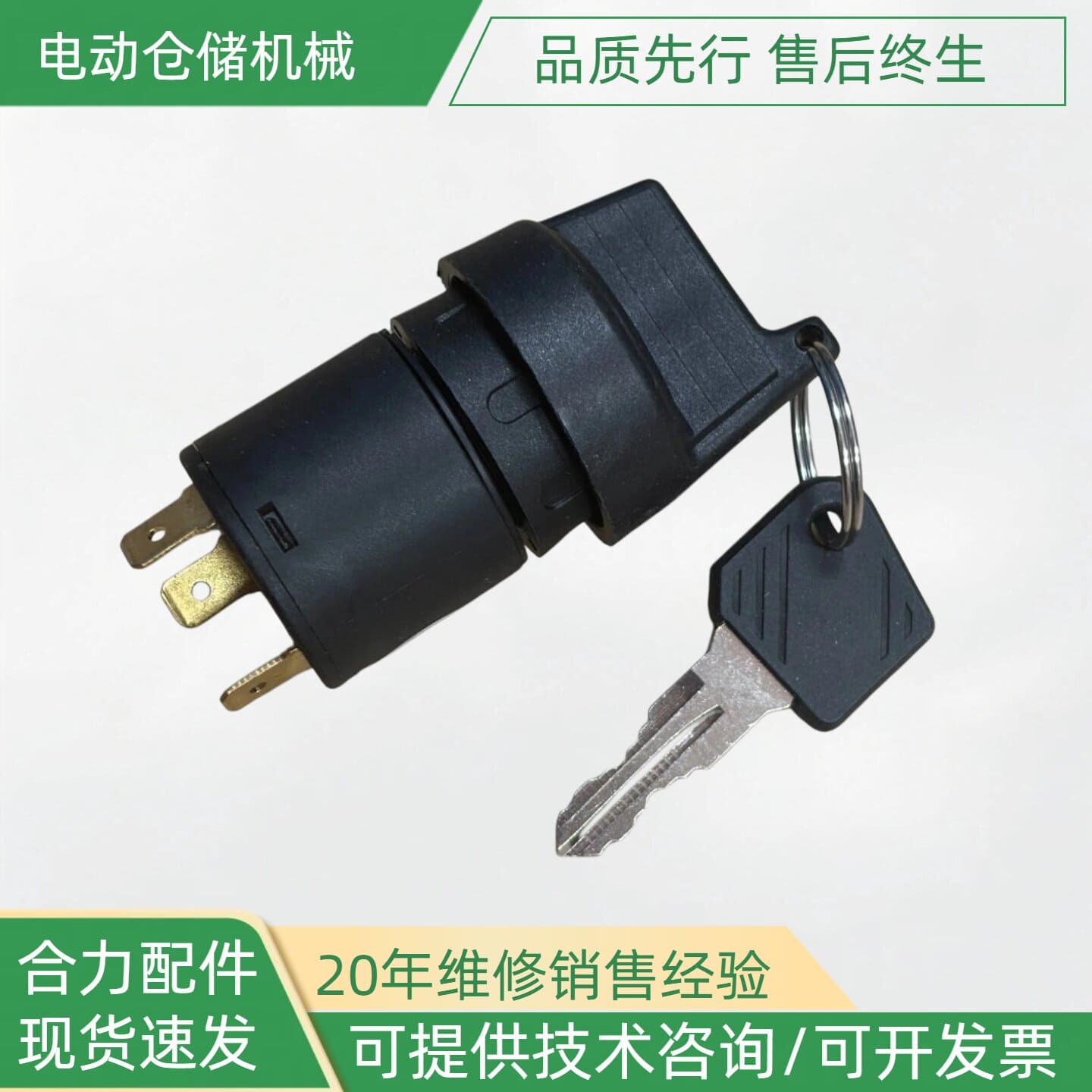 Phụ tùng xe nâng HELI CDD15J