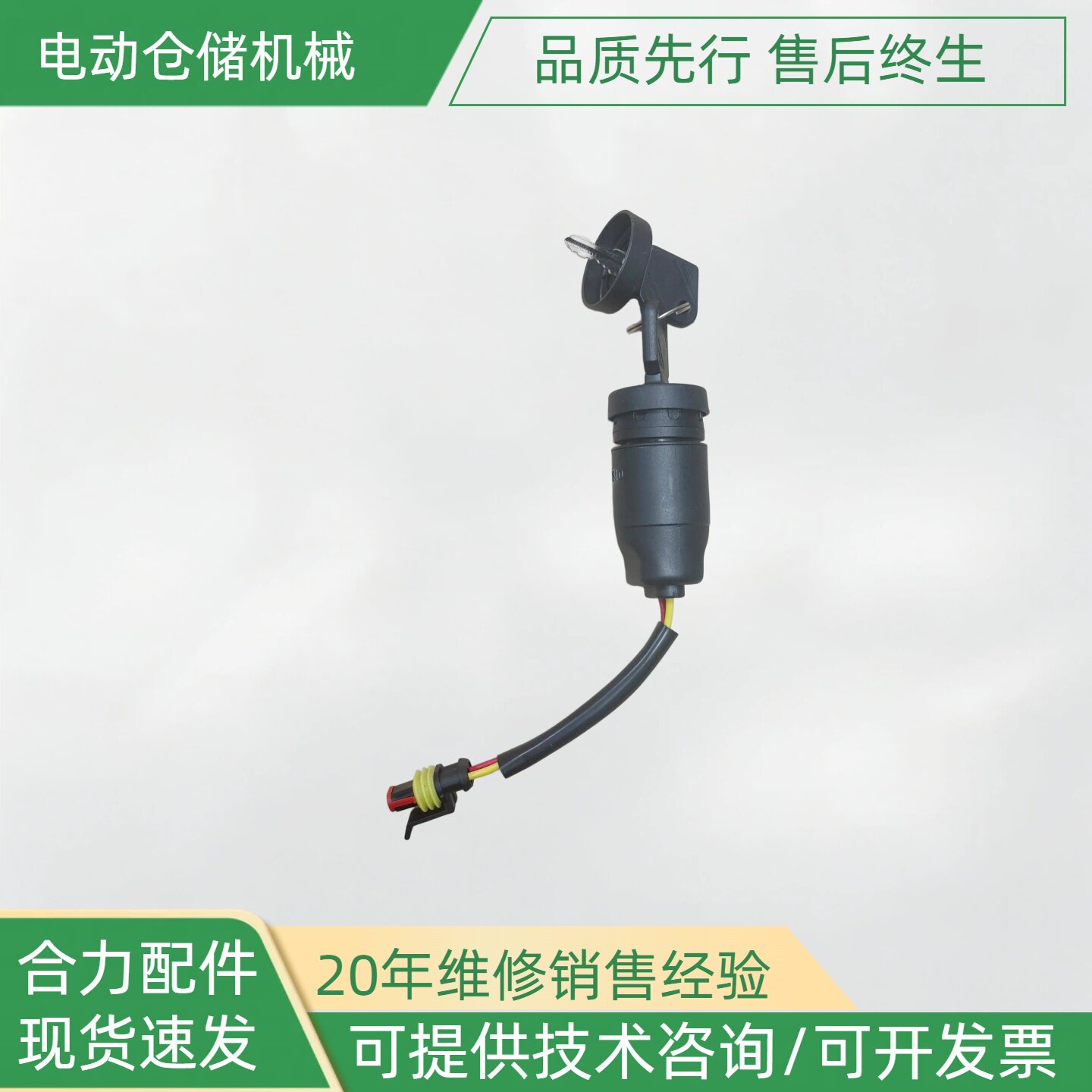 Chìa và ổ khóa xe nâng tay điện HELI đủ bộ