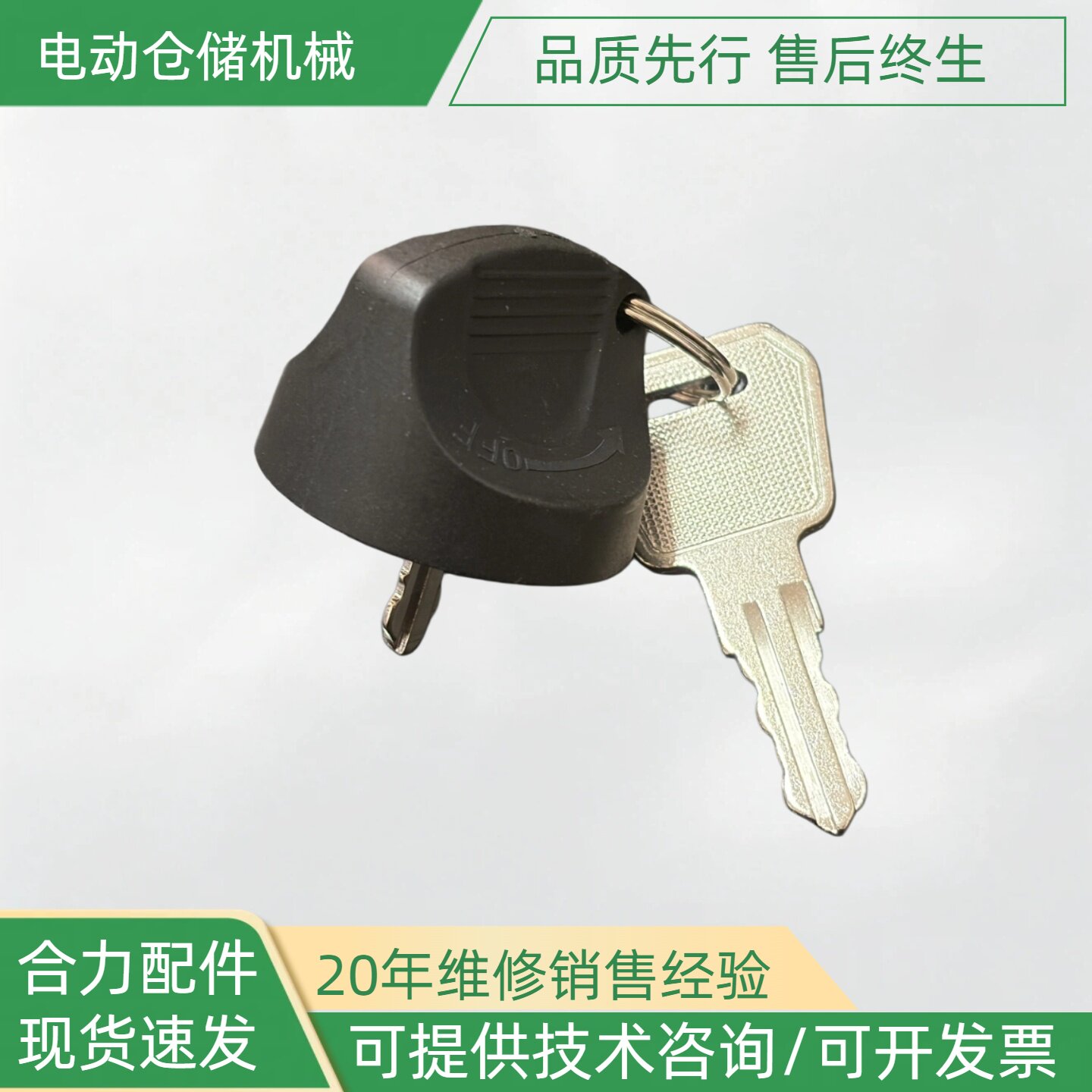 Chìa và ổ khóa xe nâng tay điện HELI đủ bộ