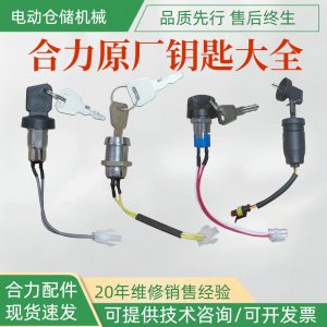 Chìa và ổ khóa xe nâng HELI đủ bộ