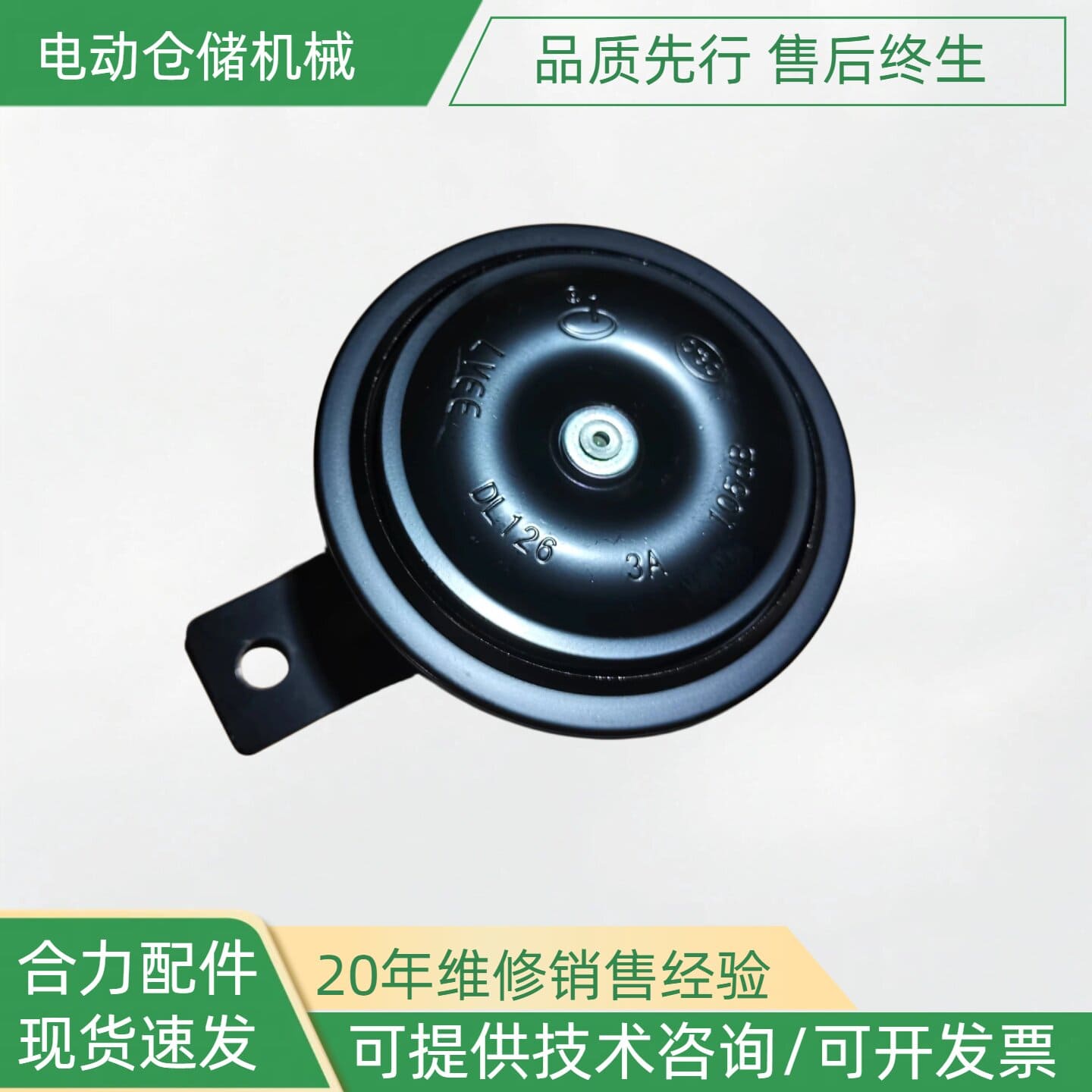 Phụ tùng xe nâng HELI CQDM15-810