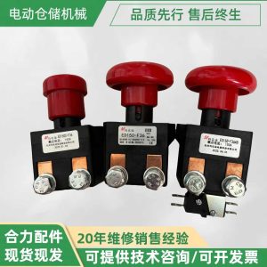 Công tắc dừng khẩn cấp xe nâng HELI