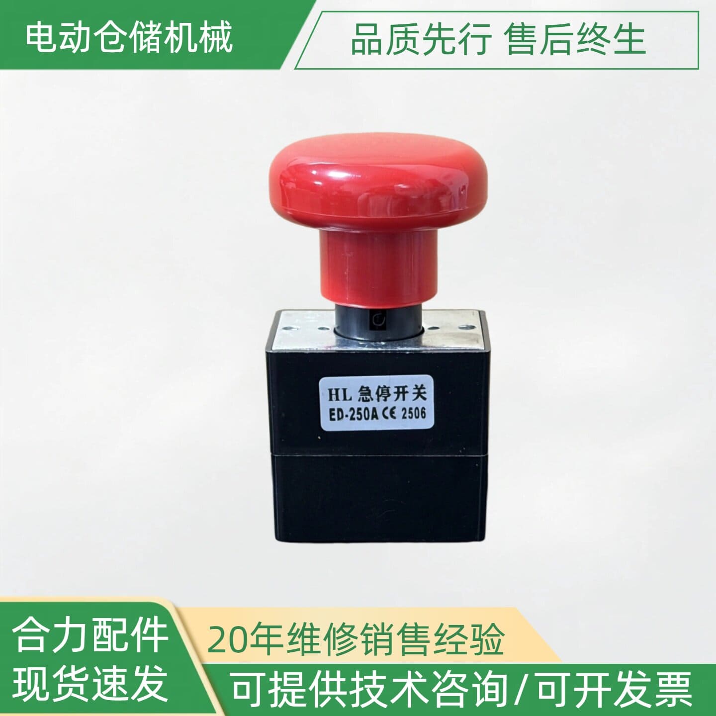 Phụ tùng xe nâng HELI CDD20-TF