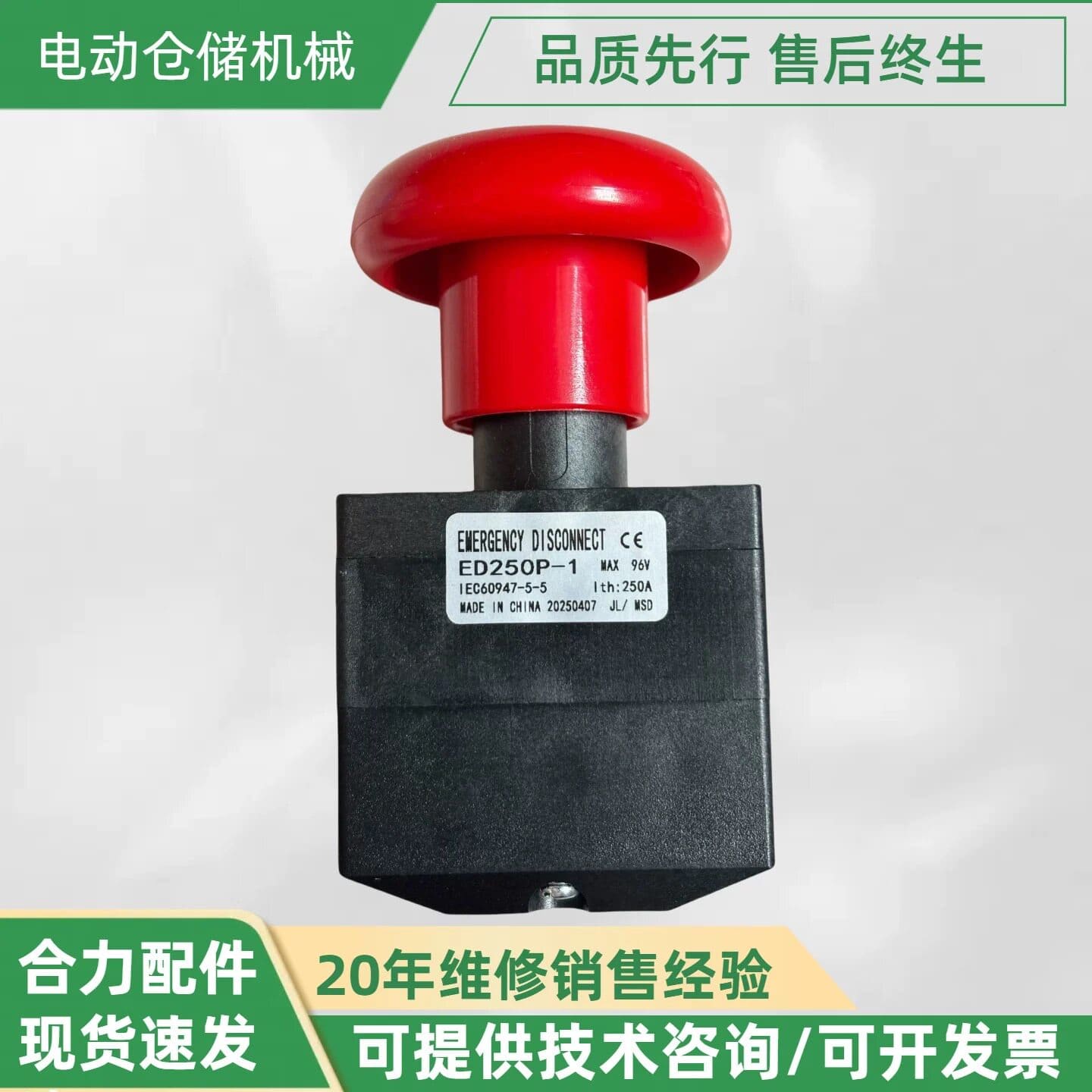 Phụ tùng xe nâng HELI CDD15J