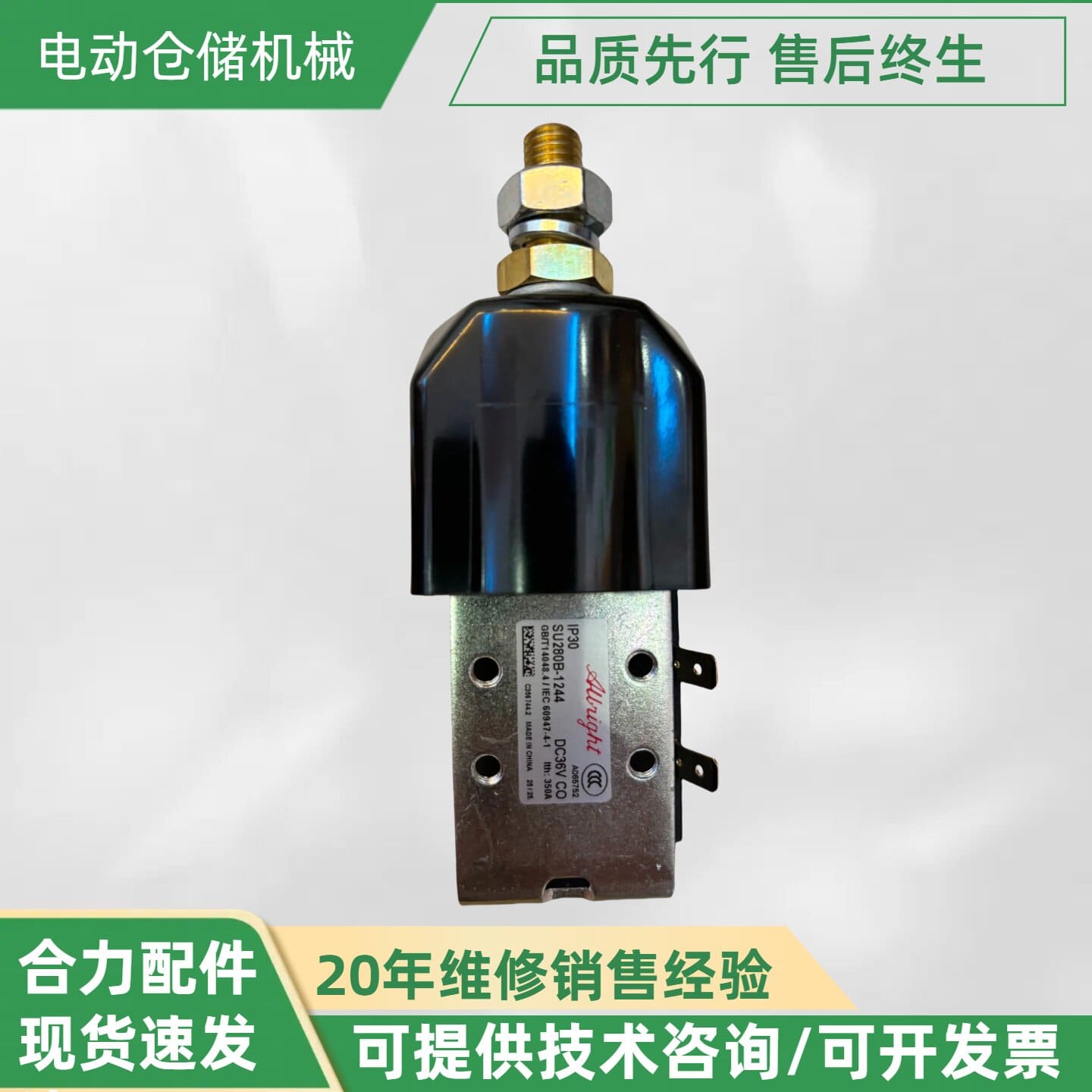 Công tắc tơ xe nâng tay điện SW200-262-48V/ SU280B-1244