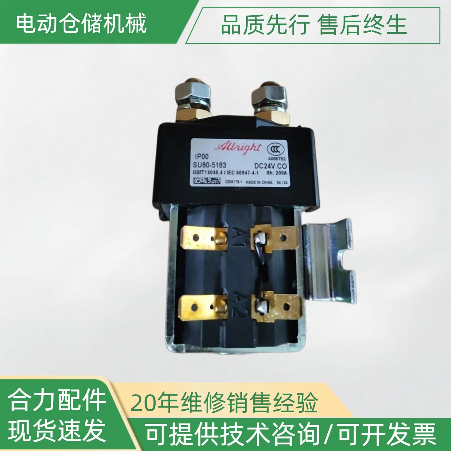 Công tắc tơ xe nâng tay điện SW200-262-48V/ SU280B-1244