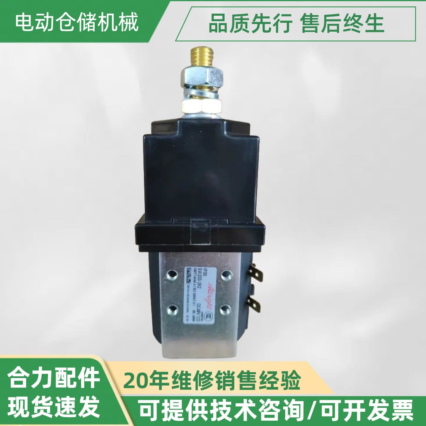 Công tắc tơ xe nâng tay điện SW200-262-48V/ SU280B-1244