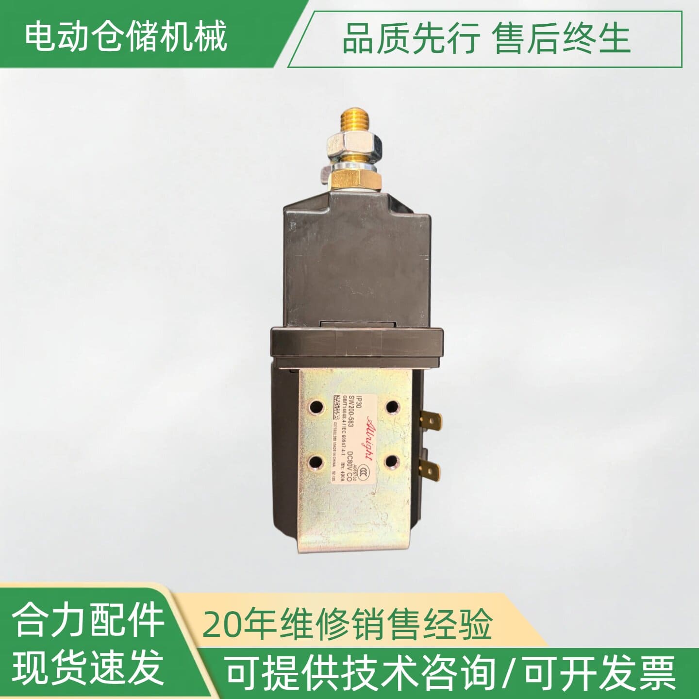 Công tắc tơ xe nâng tay điện SW200-262-48V/ SU280B-1244