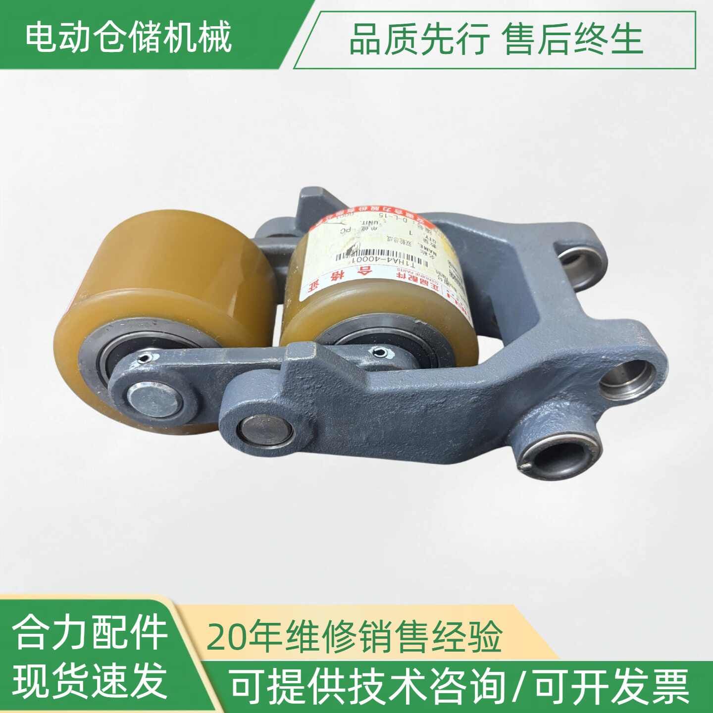 Cụm bánh tải phía trước xe nâng HELI