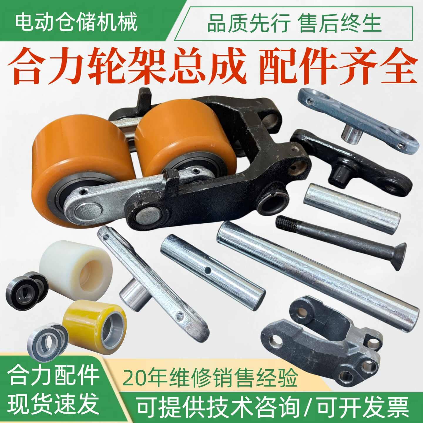 Cụm bánh tải phía trước xe nâng HELI