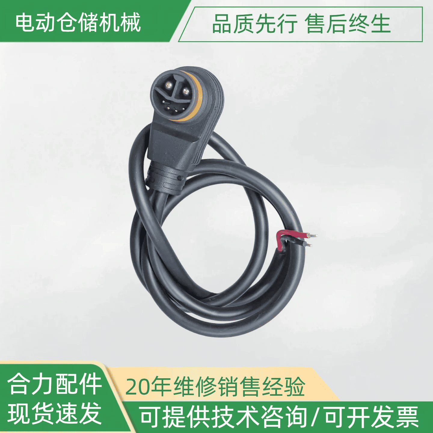 Phích cắm dây sạc xe nâng Noblelift, Hangcha (24V/48V)
