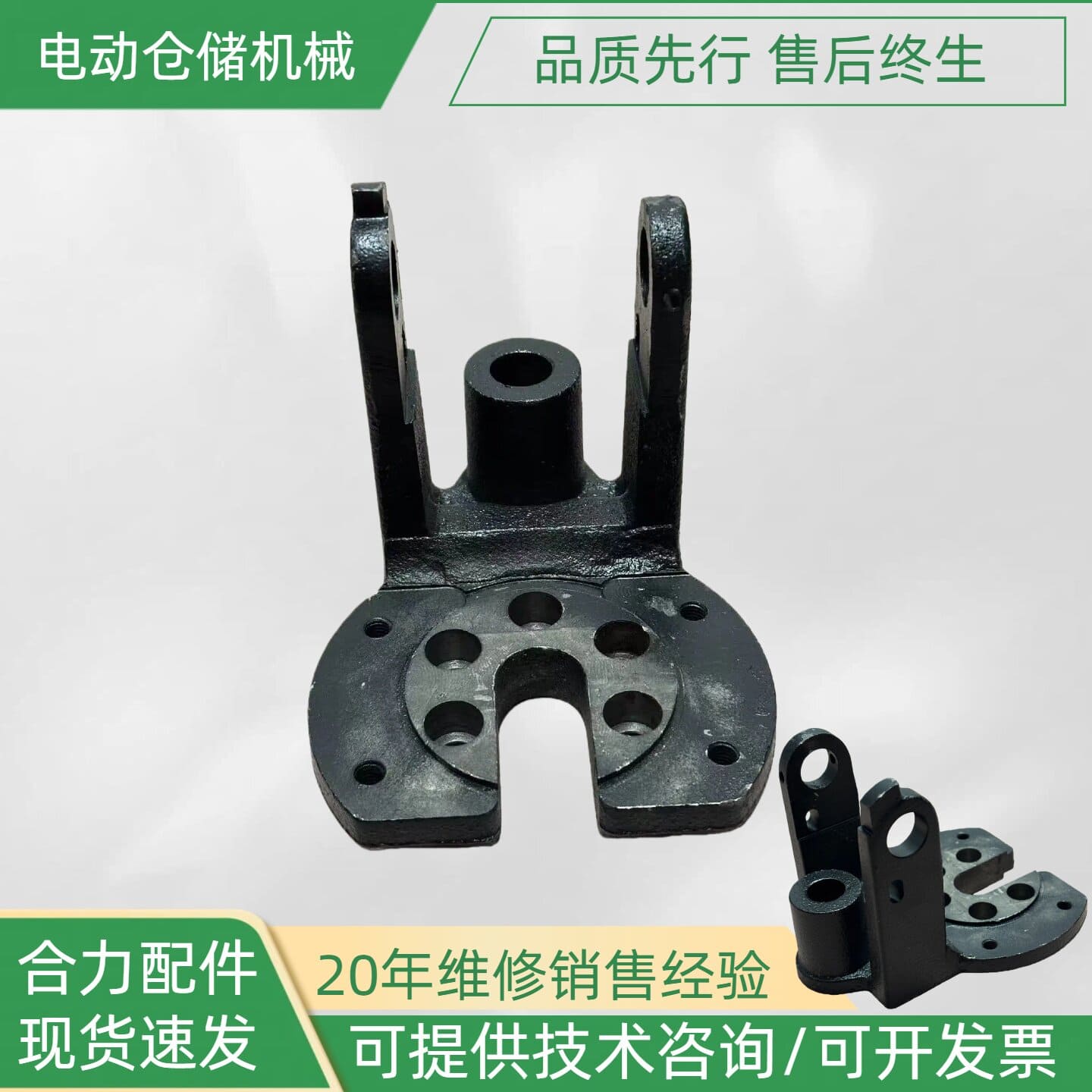 Đế tay cầm xe nâng HELI CBD20J-LI-S (Bộ lò xo giảm sóc)