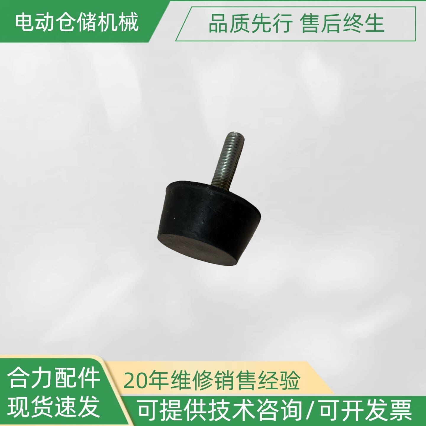 Đế tay cầm xe nâng HELI CBD20J-LI-S (Bộ lò xo giảm sóc)