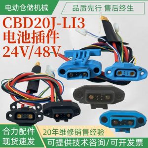 Giắc sạc xe nâng Heli CBD20J-LI3