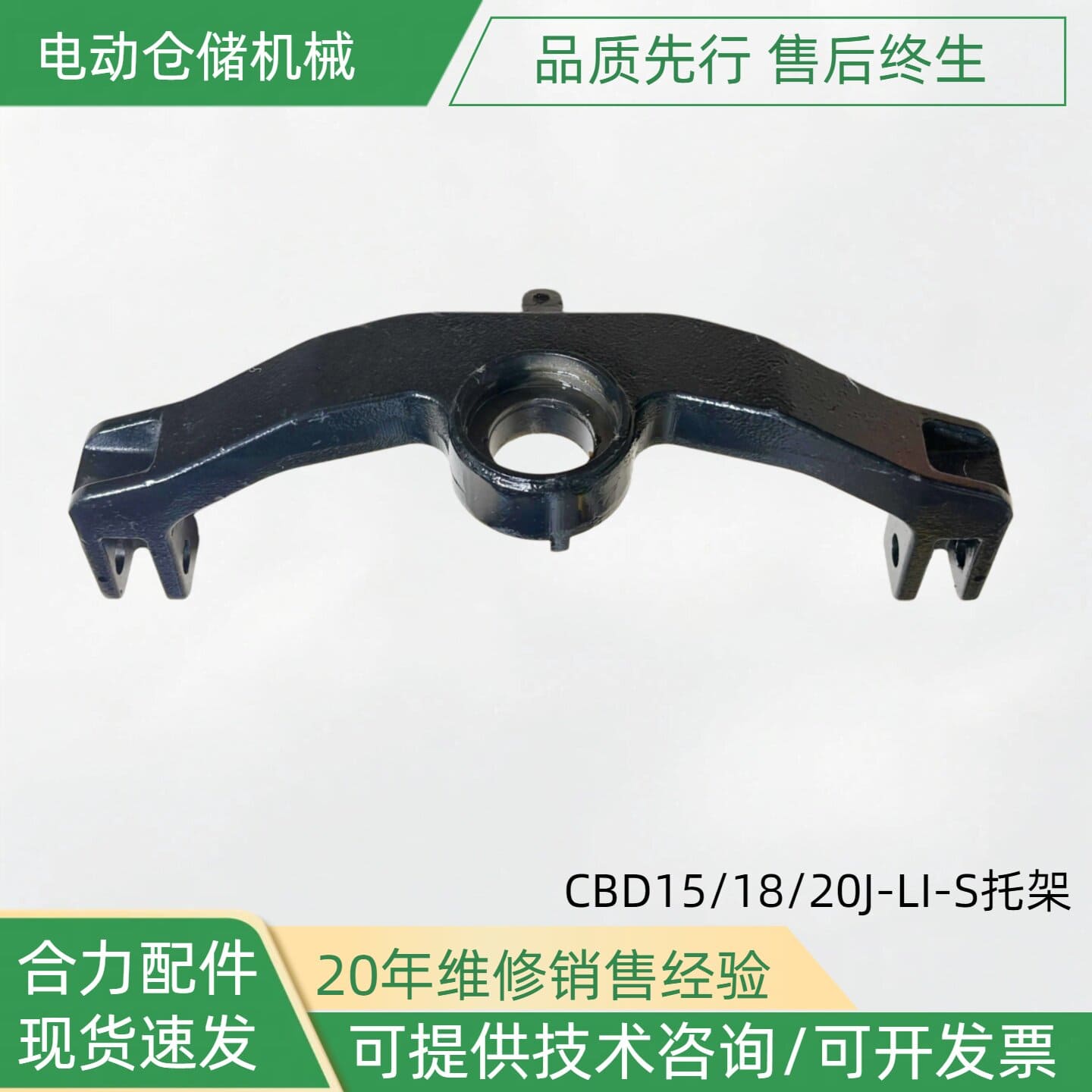Bộ truyền động vành răng bánh xe nâng Heli CBD15/18/20J-LI-S
